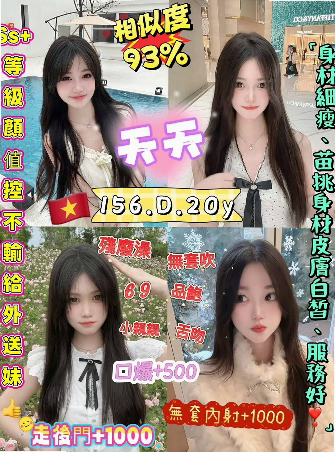 胸圍D罩杯！年齡18歲！薇安來自文山叫茶，航空空姐，身高165cm，體重43kg，??皮膚嫩滑白皙叫床聲音好聽 愛戴假髮 跟穿情趣衣服自拍